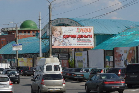 Билборд в Челябинске