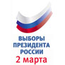 Армада выиграла тендер на размещение плакатов Облизбиркома о Выборах Президента
